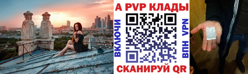 A PVP VHQ  Купить закладки  Лянтор 