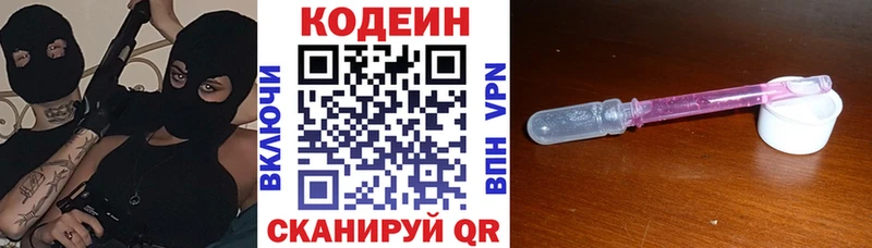 Кодеин напиток Lean (лин)  Купить  Лянтор 