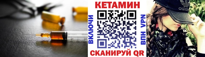 КЕТАМИН ketamine Купить где Лянтор
