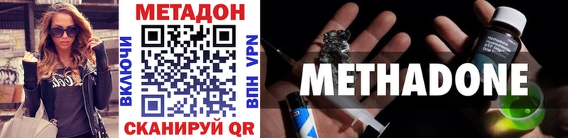 Купить где  Лянтор  МЕТАДОН VHQ 